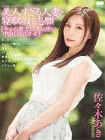 领客户看房的妻子出处